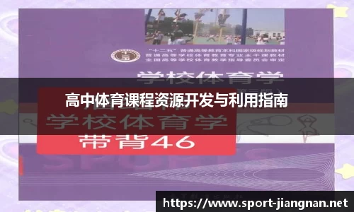 江南体育
