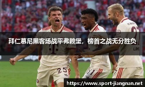 江南体育